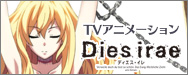 TVアニメ『Dies irae』