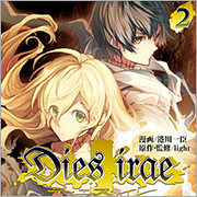 Dies irae ～Amantes amentes～ 2