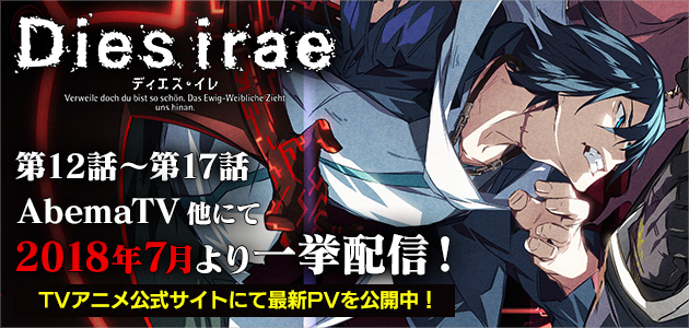 Dies Irae Portal Site Beginners